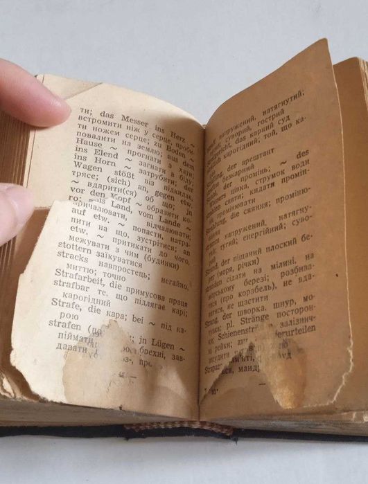 Німецько-український підручний словник (Львів, 1941 р)