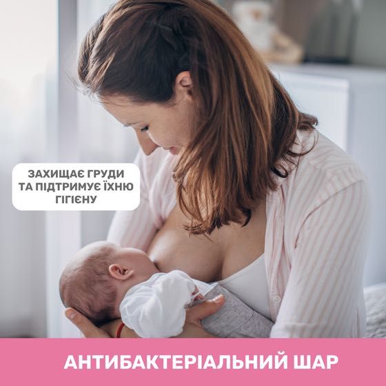 Прокладки для грудей Chicco