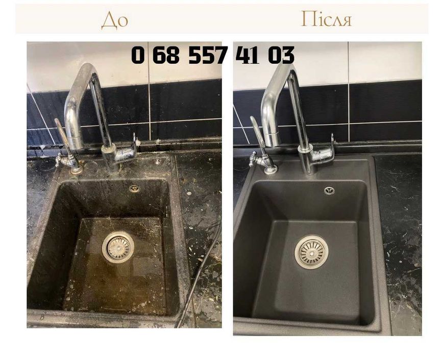 Прибирання після квартирантів,ремонту.Прибирем все до блиску .