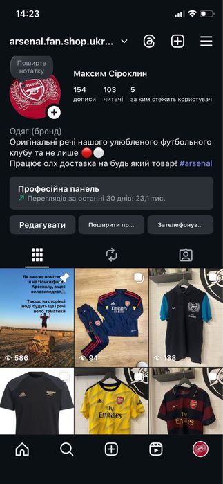 Костюм Adidas Arsenal London