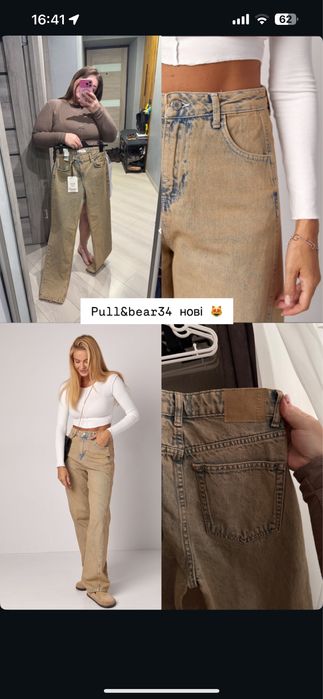 Джинси нові Pull&Bear 34 розмір