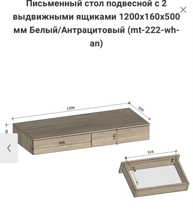 Письмовий стіл підвісний з 2 висувними шухлядами 1200x160x500 мм Білий/Антрацитовий