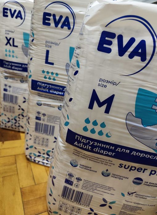 Памперси для дорослих