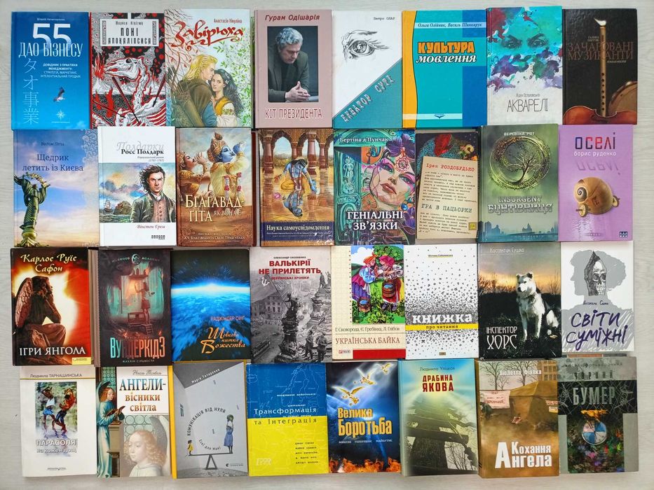 Книги на українській мові сучасних авторів