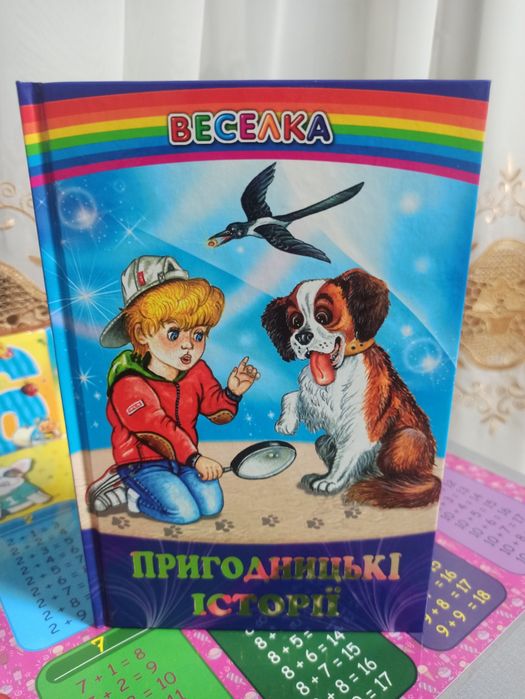 Казки для дітей .Пригодницькі історії