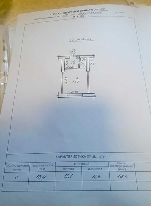 Продам однокімнатну квартиру на Відінській