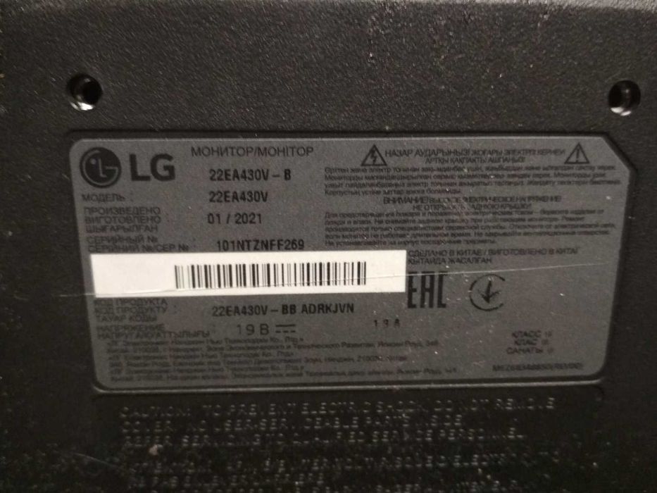 LG 22EA430V-B---разборка