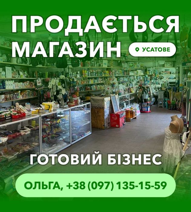 продам земля магазин