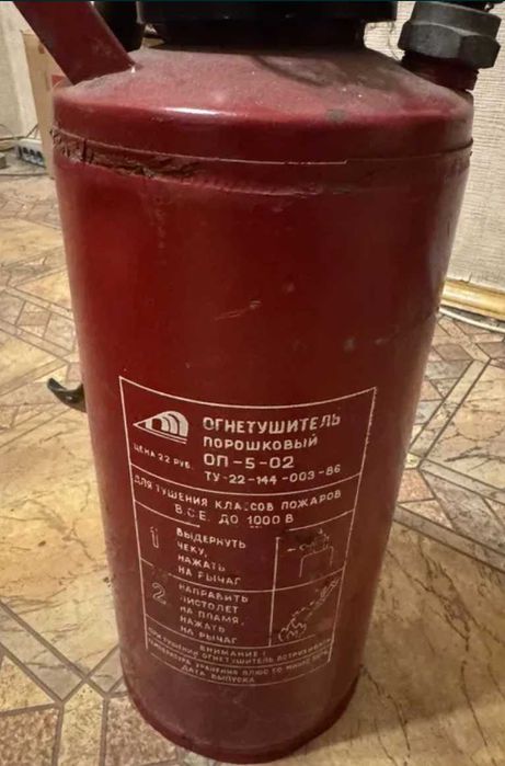 Огнетушитель порошковый ОП-5-02