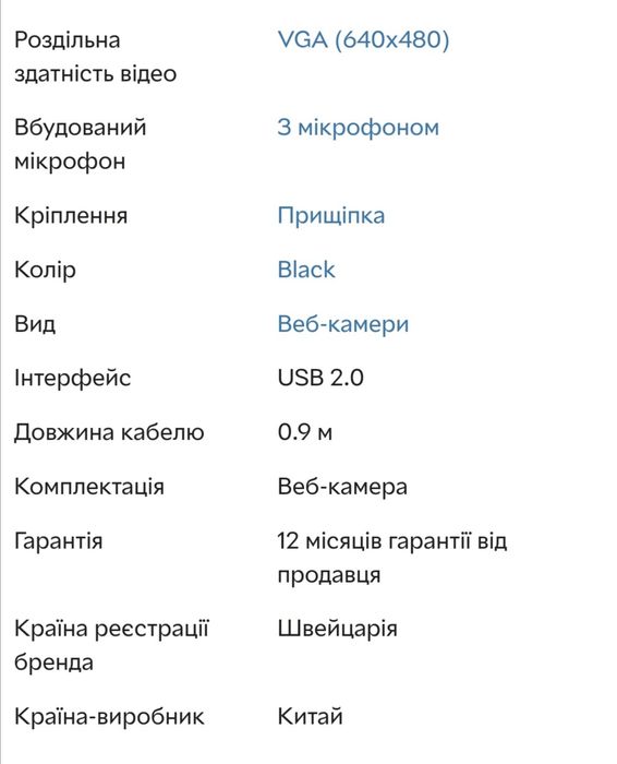 Продам веб камеру