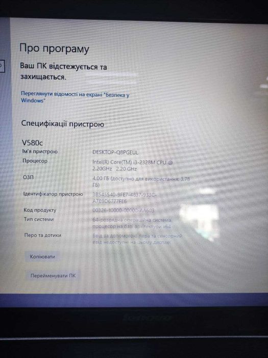 Ноутбук Lenovo V580C