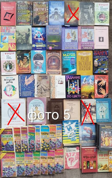 2.Комплект книг Йога, папюс, блаватская, практическая магия, ошо