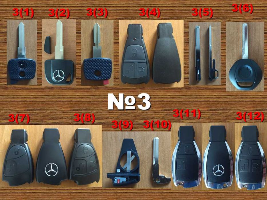 (№3) Корпус ключа заготовка Мерседес Mercedes рибка 2-3 кнопки