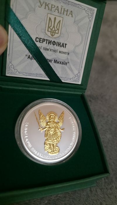 Архістратиг Михаїл 2022