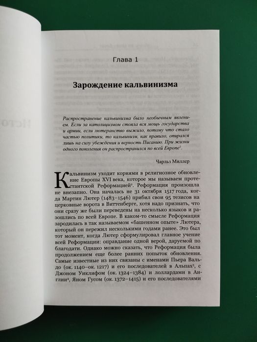 Христианская книга/ Богословие
