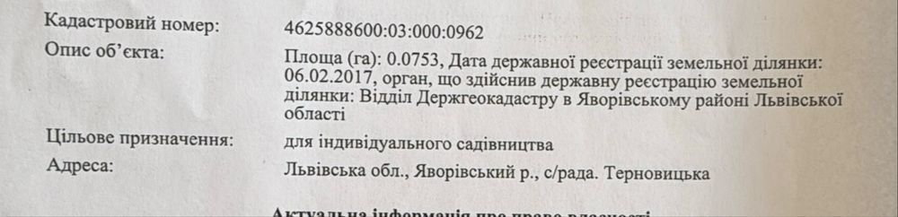 Ділянка біля озера (карєру) ШКЛО