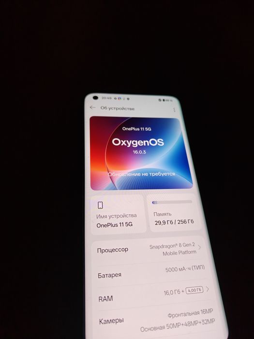 Продам  OnePlus 11