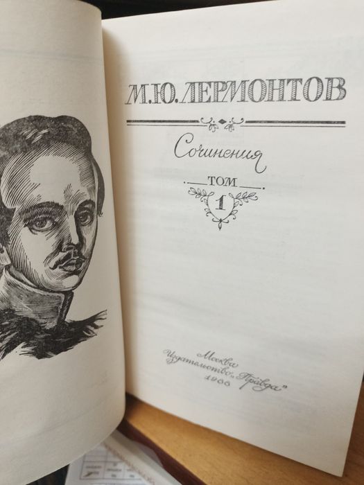Книги М.Ю.Лермонтов