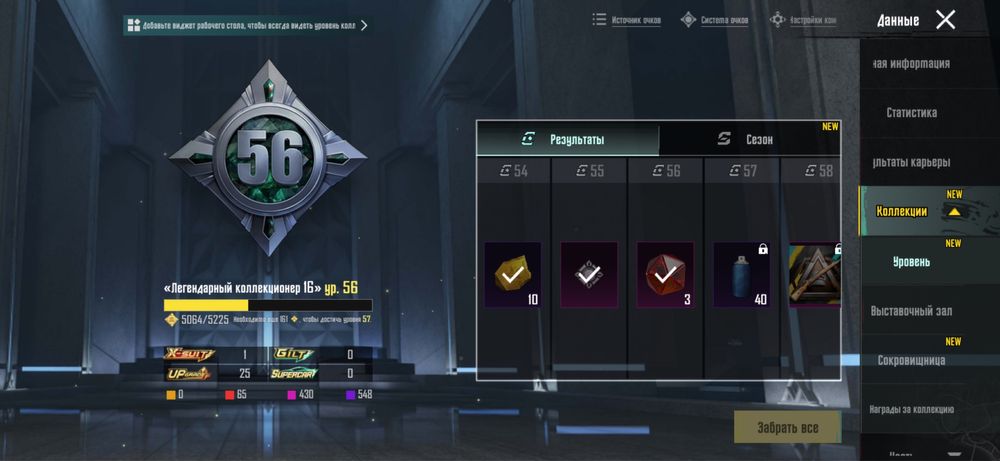 Акаунт в pubg mobile