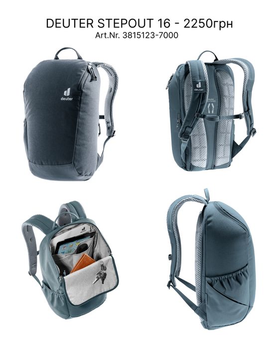Рюкзак Спальник Deuter giga, gogo, stepout, futura, orbit, phonebag
