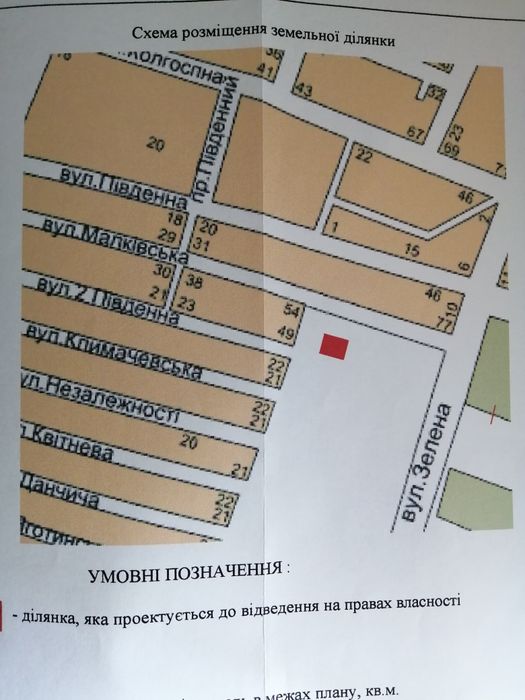 Продам дві земельні ділянки 20 соток під забудову.