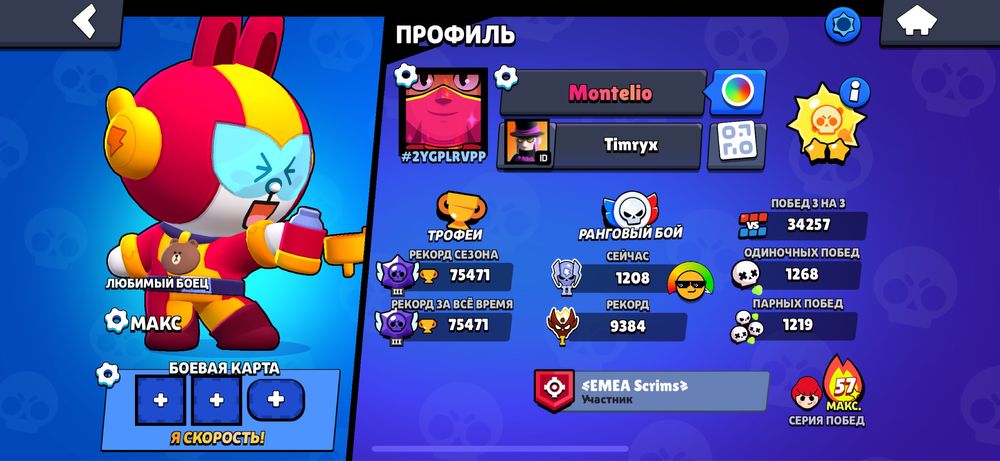 Аккаунт бравл старс топ скины фулл прокачка