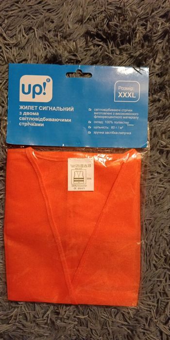 ЖИЛЕТ СИГНАЛЬНИЙ з двома світловідбиваючими стрічками