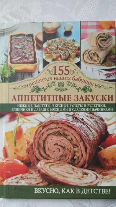Комплект з 3 кулінарних книг