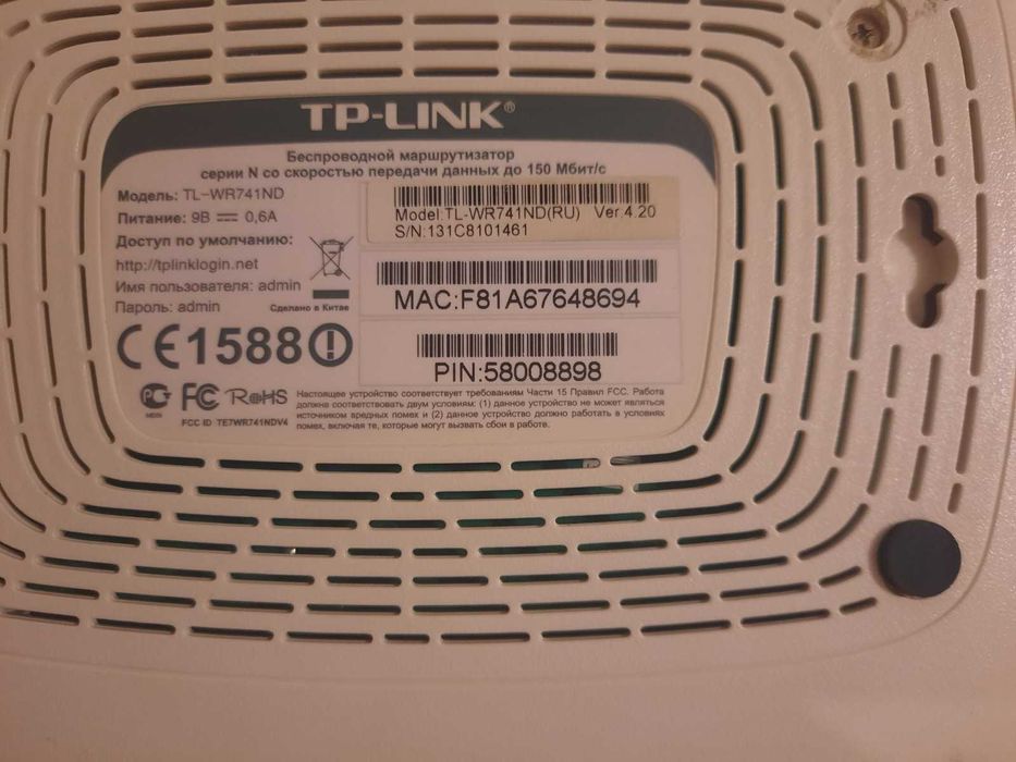 Роутер TP LINK роутер ТП ЛИНК Маршрутизатор