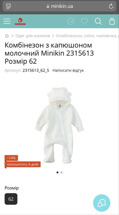 Флісові комбінезони чоловічки Minikin набір 2 шт 62 см