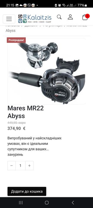 Регулятор комплект для дайвінгу mares abyss занурень спорядження