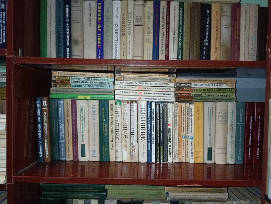 Перельман Я.И. Занимательная механика.(1951 г.)