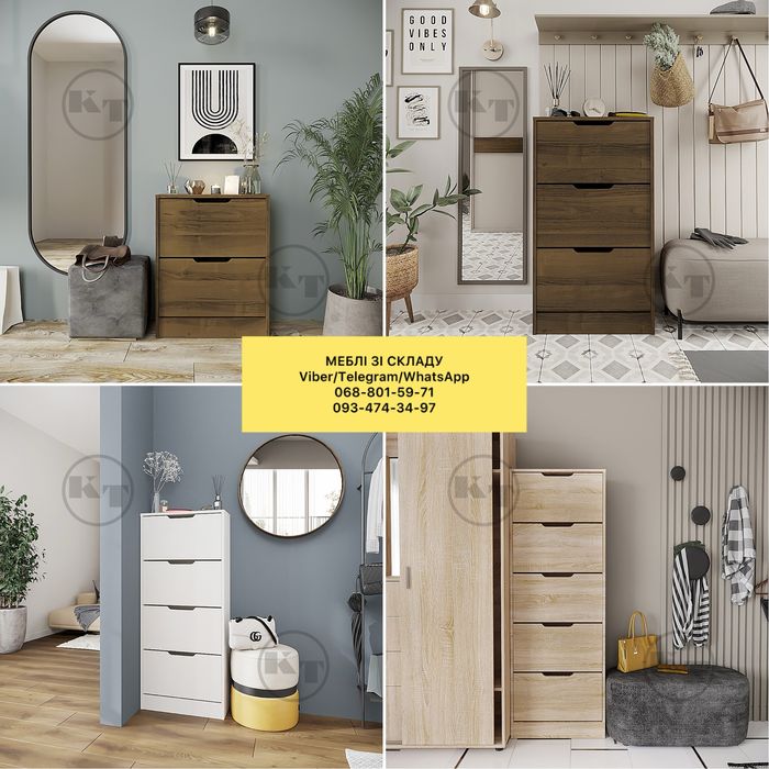 Обувница, тумба для взуття, тумба для обуви