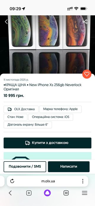 Iphone XS 256gb neverlock новый! Гарантия 1 год!