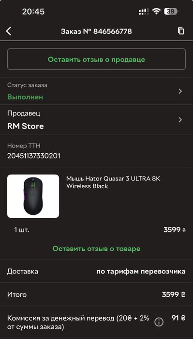 Hator Quasar 3 Ultra 8k Wireless