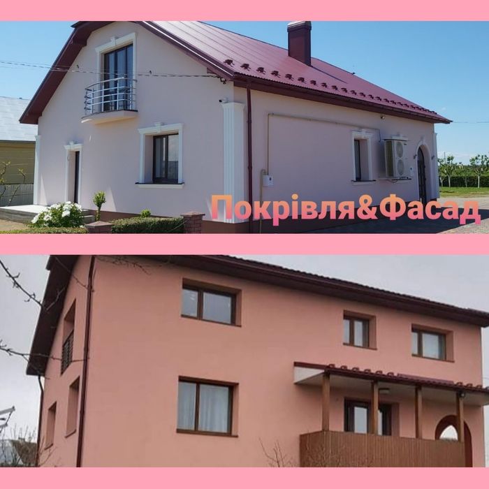Покрівля & Фасад
