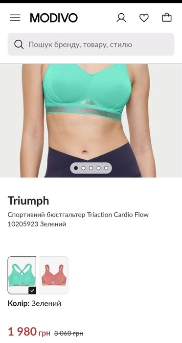 Спортивный бюстгальтер Triumph Triaction Cardio Cloud P EX.