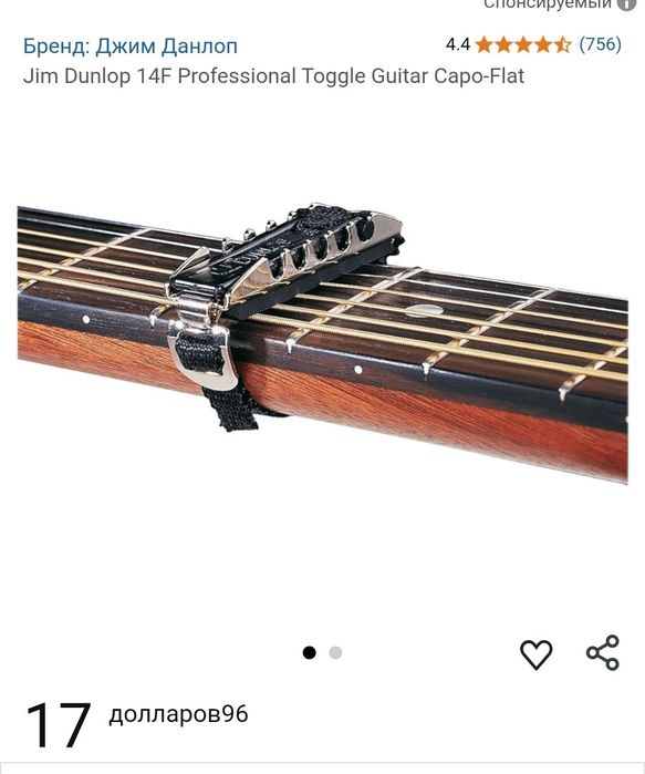 Кападастер для гитары Dunlop USA