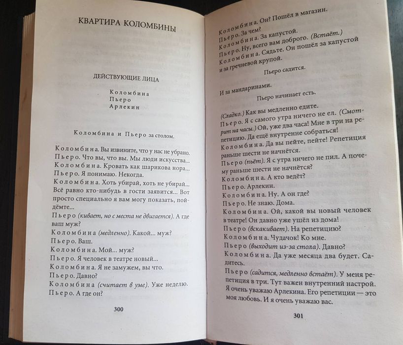 Збірки п'єс Людмили Петрушевської