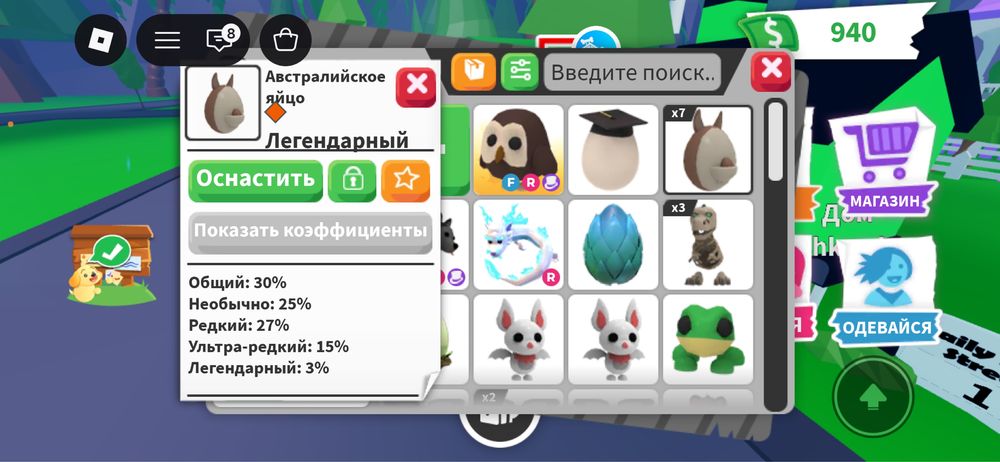 австралийское яйцо адопт ми