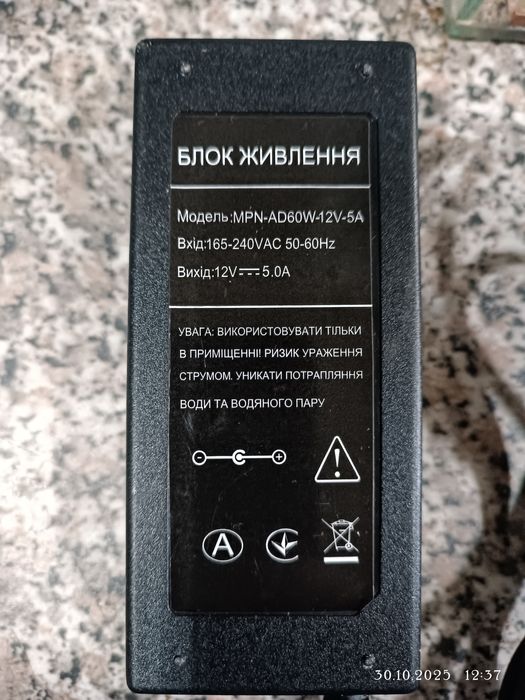 Блок живлення 12v 5A