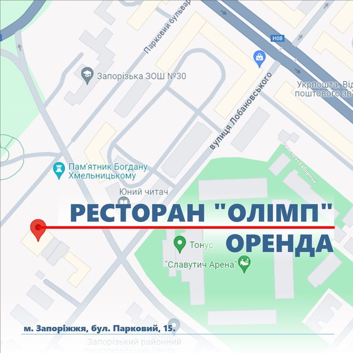 Оренда будівлі, колишній ресторан «Олімп»