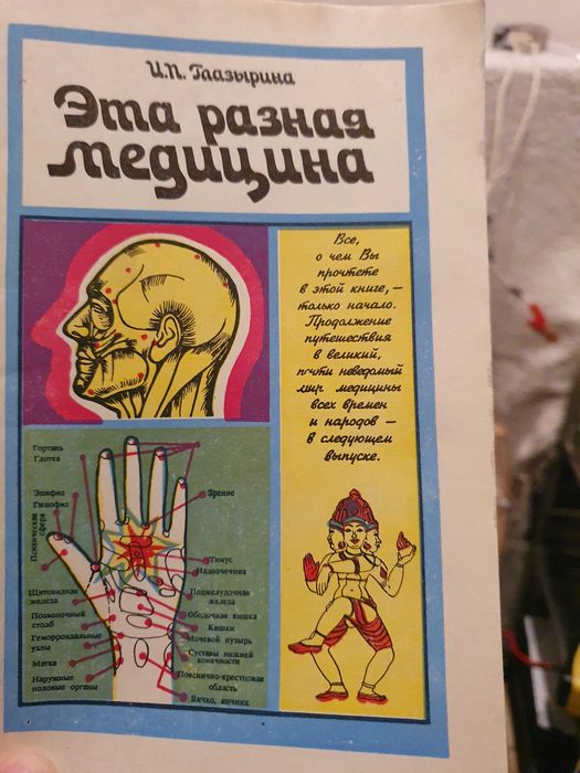 Это разная медицина Глазырина