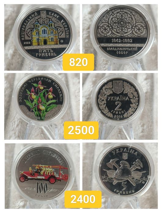Розпродаж монет НБУ