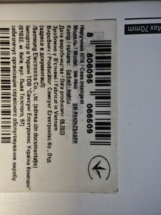 Розумний годинник Samsung Galaxy Watch 6 44мм SM-R940 silver