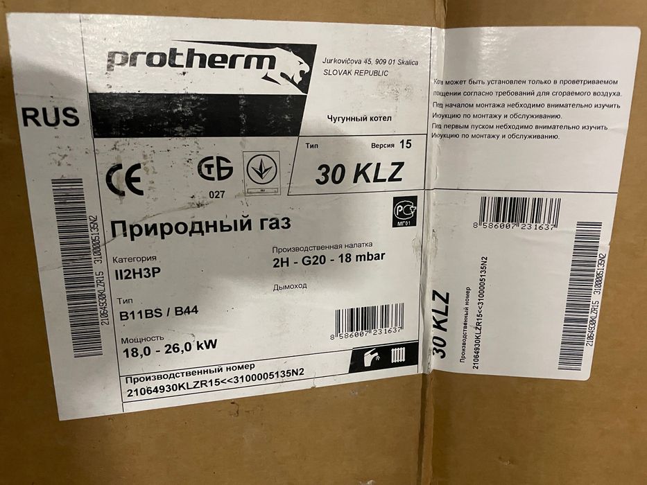 Котел газовий новий двухконтурний