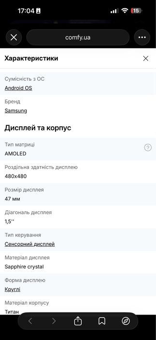 Смарт-годинник Samsung Galaxy Watch Ultra 2025