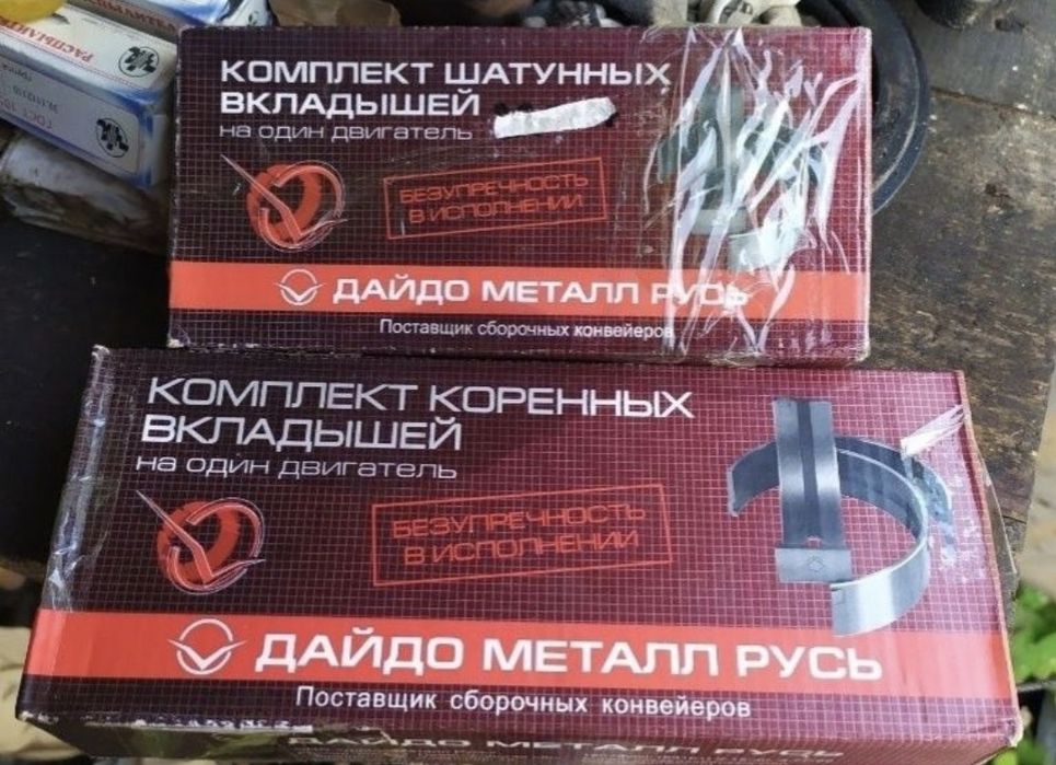 Вкладиші мтз д 245(вкладыши мтз д245)245-1004140 та 245-1005100.Н1Н2Р1