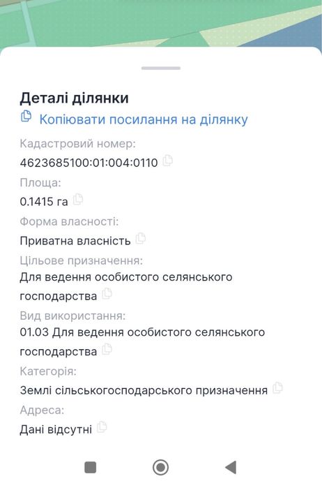 Земля Земельна ділянка Продаж