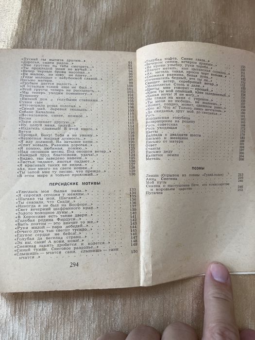 Sergej Jesjenin Stihotvorenjia i poemy
